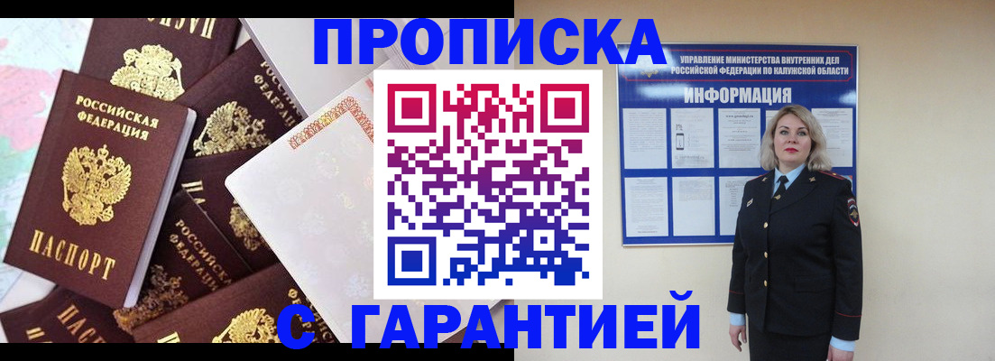 прописка для военкомата в Аксае